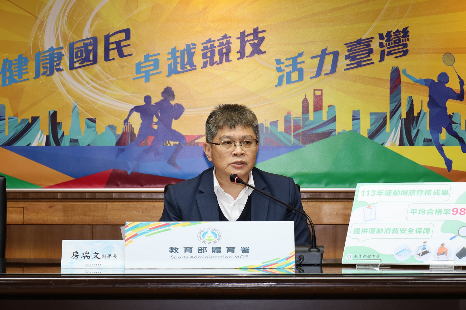 (圖)The Sports Administration (SA), in collaboration with local governments, carried out annual inspections of sports facilities in 2024. Today (the 20th), the results were announced. 